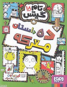 item.website_item_name