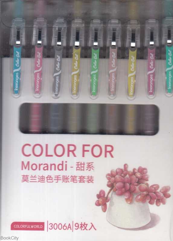 روان‌نویس 9 رنگ Morandi 3006A
