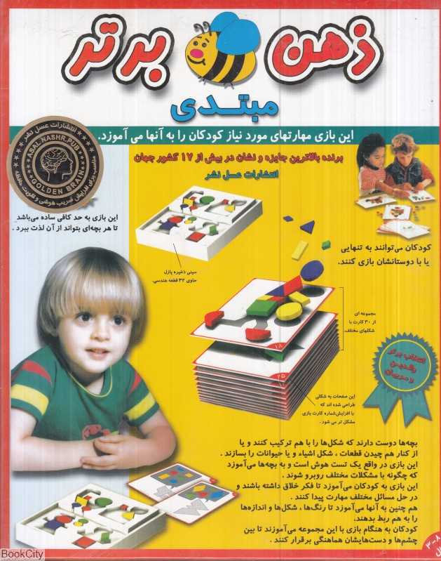 بازی فکری ذهن برتر مبتدی عسل نشر