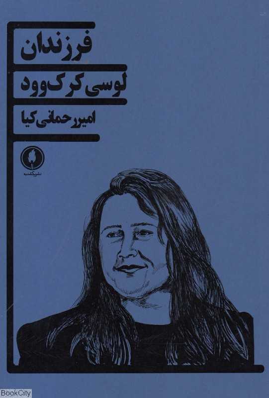 فرزندان