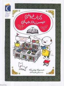 item.website_item_name