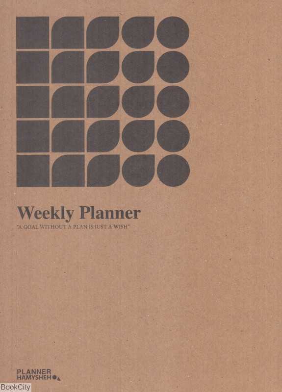 پلنر جلد گلاسه HAMYSHEH Weekly Planner