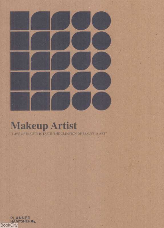 پلنر جلد گلاسه HAMYSHEH Makeup Artist