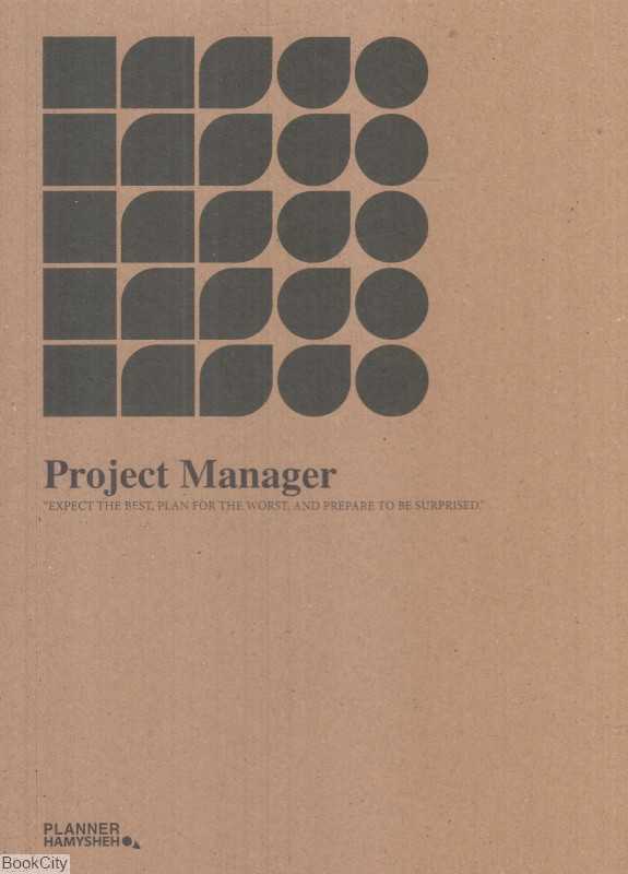 پلنر جلد گلاسه HAMYSHEH Project Manager