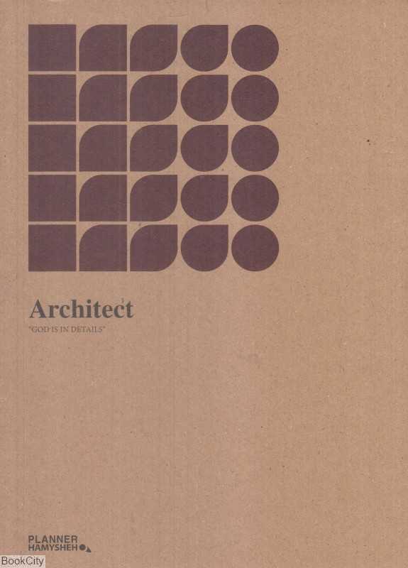 پلنر جلد گلاسه HAMYSHEH Architect