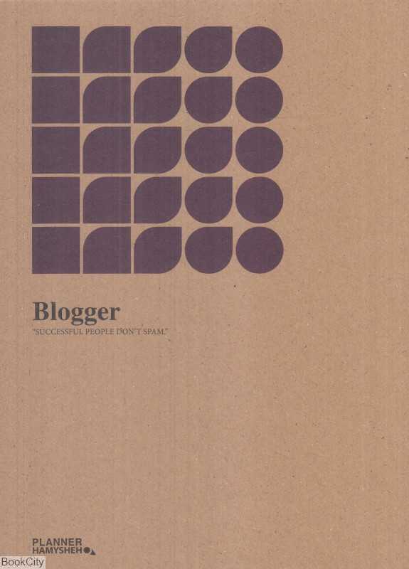پلنر جلد کرافت HAMYSHEH Blogger - 0