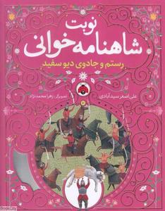 item.website_item_name