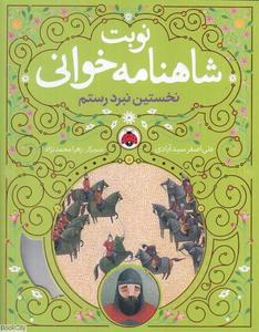 item.website_item_name