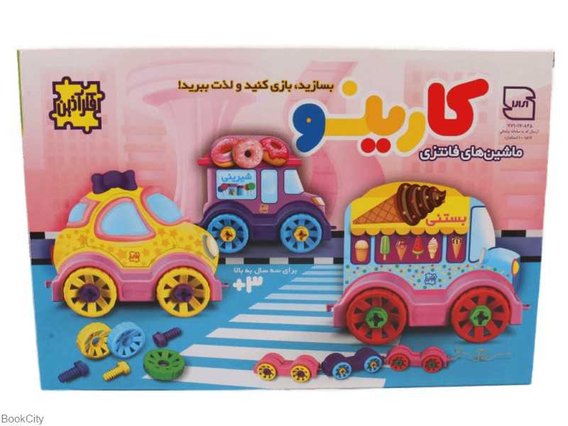 ماشین‌های فانتزی کارینو 1145 فکر آذین