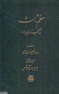 item.website_item_name