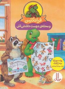 item.website_item_name