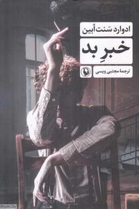 item.website_item_name