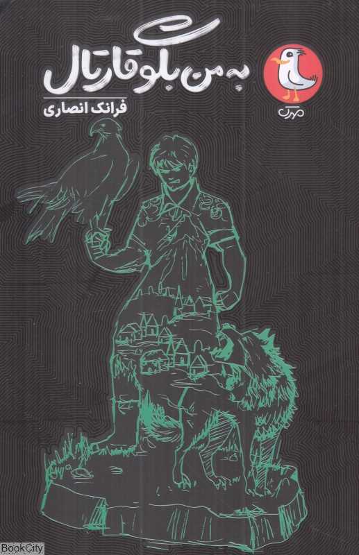 به من بگو قارتال