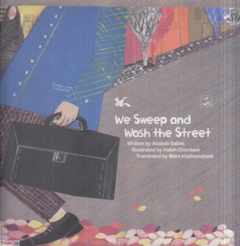 We Sweep and Wash the Street (کوچه را ما جارو می‌کنیم)