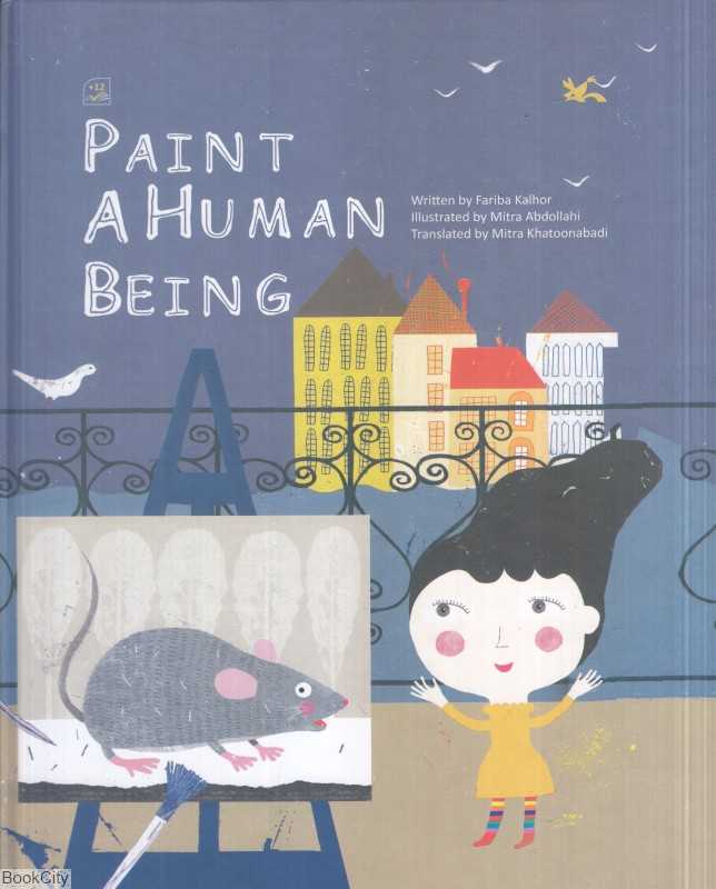 Paint A Human Being (یک آدم نقاشی کن)