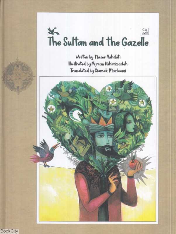 سلطان و آهو (انگلیسی) The Sultan and The Gazelle