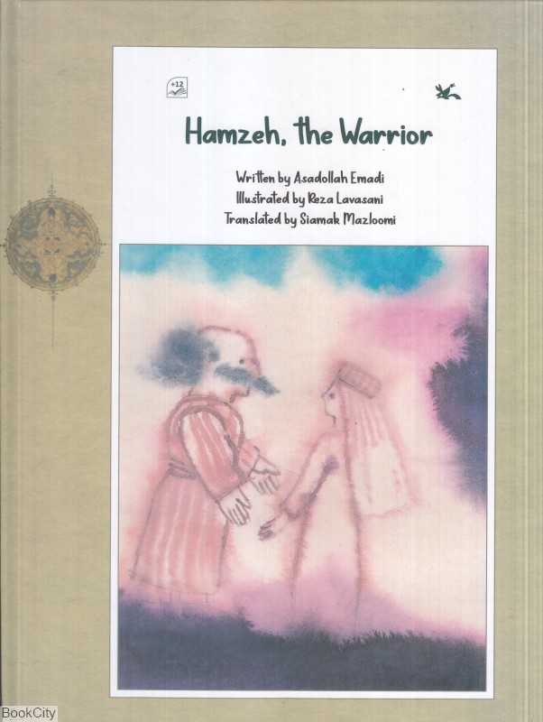 حمزه‌پهلوان (انگلیسی) Hamzeh The Warrior