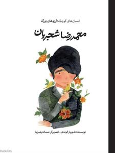 item.website_item_name