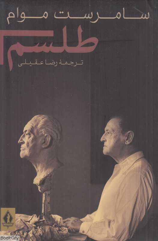 طلسم