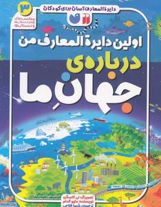 item.website_item_name