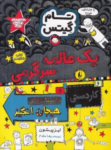 item.website_item_name