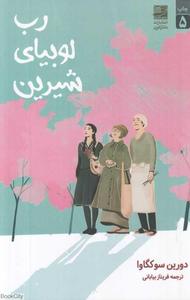 item.website_item_name