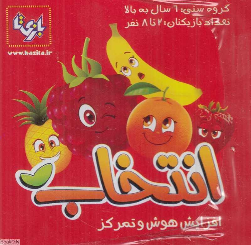 انتخاب بازی‌تا