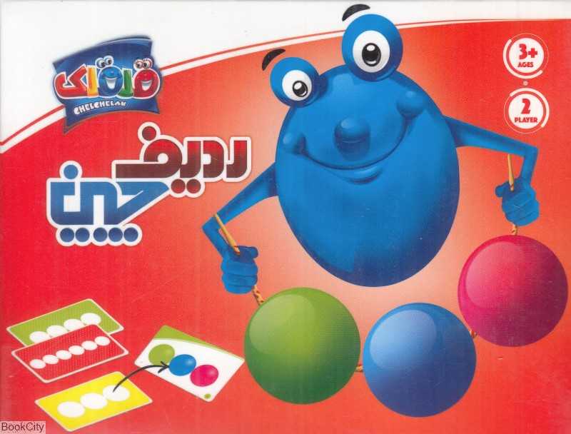 ردیف چین (قلقلک)