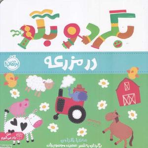 item.website_item_name