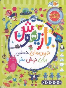 item.website_item_name