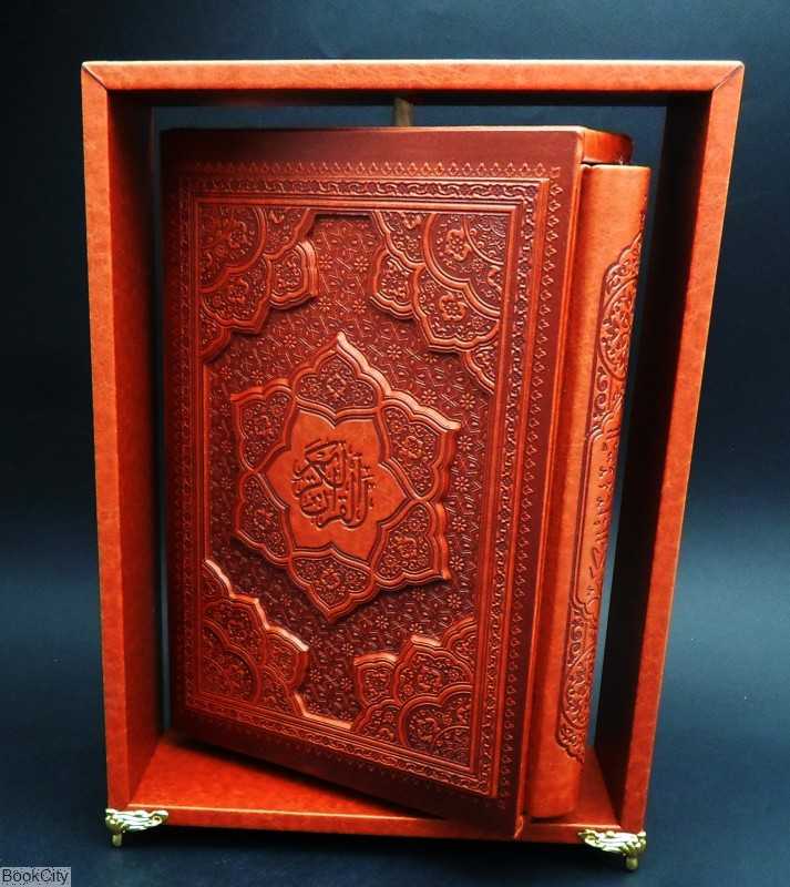 قرآن کریم 1305 (طرح چرم وزیری با دفتر رویدادهای مهم زندگی با قاب و پایه آراز بیکران)