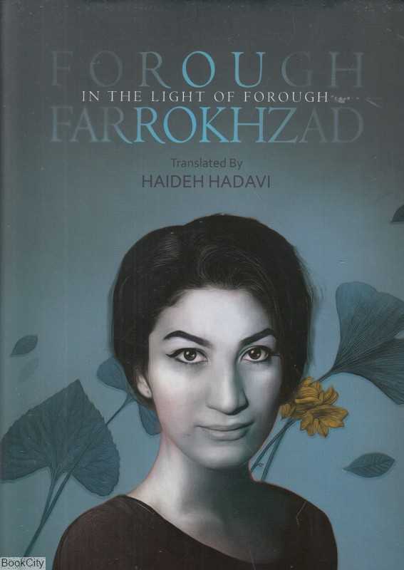 In The Light Of Forough (فروغ فرخزاد)