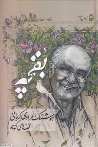 item.website_item_name