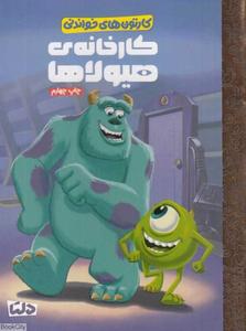 item.website_item_name