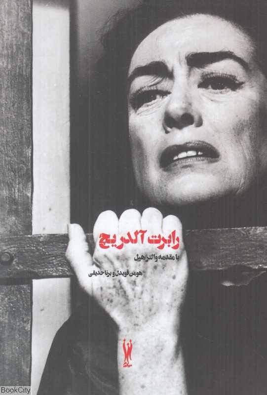 رابرت آلدریج - 0