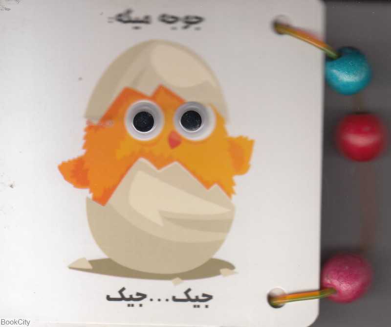 صدای حیوانات (لنجوان)