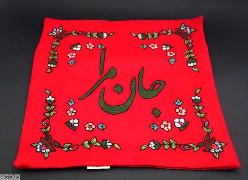 کاور کوسن 40×40 طرح جان مرا لنا