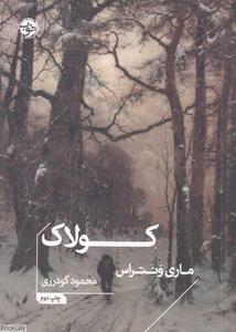 item.website_item_name