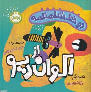 item.website_item_name