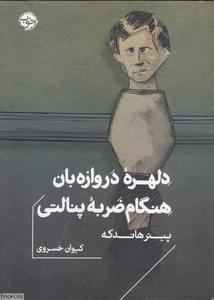 item.website_item_name