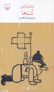 item.website_item_name