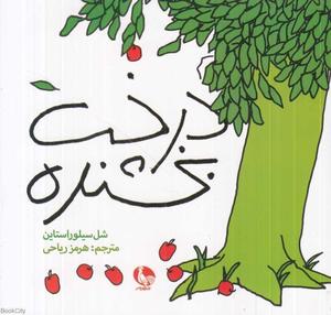 item.website_item_name