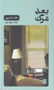 item.website_item_name