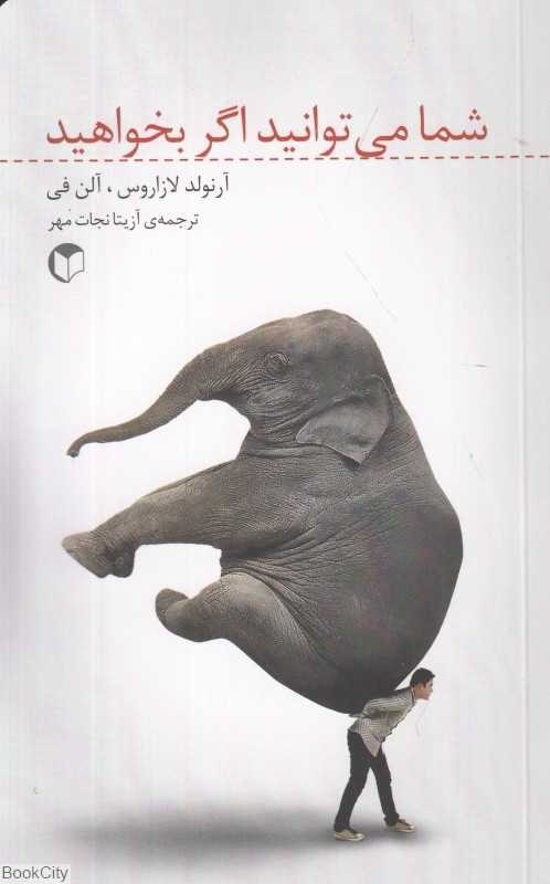 شما می‌توانید اگر بخواهید (سرایش)
