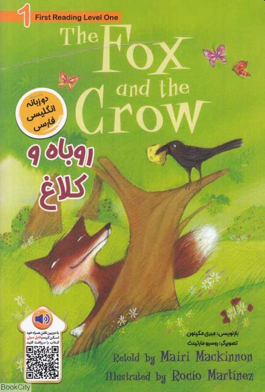 روباه و کلاغ (2 زبانه) (First Reading Level 1)