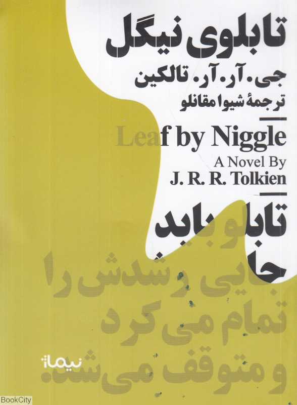 تابلوی نیگل - 0