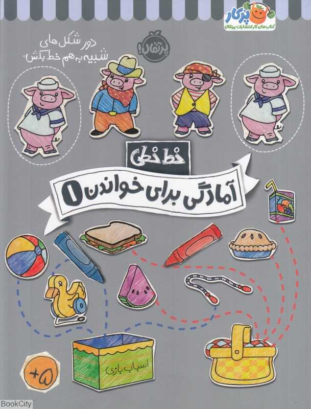 خط‌خطی (آمادگی برای خواندن 1)