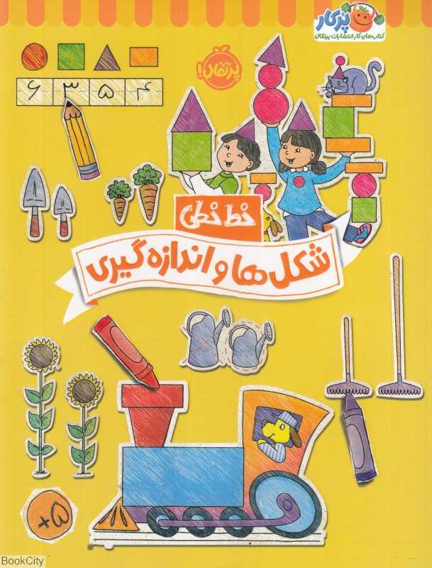 خط‌خطی (شکل‌ها و اندازه‌گیری)