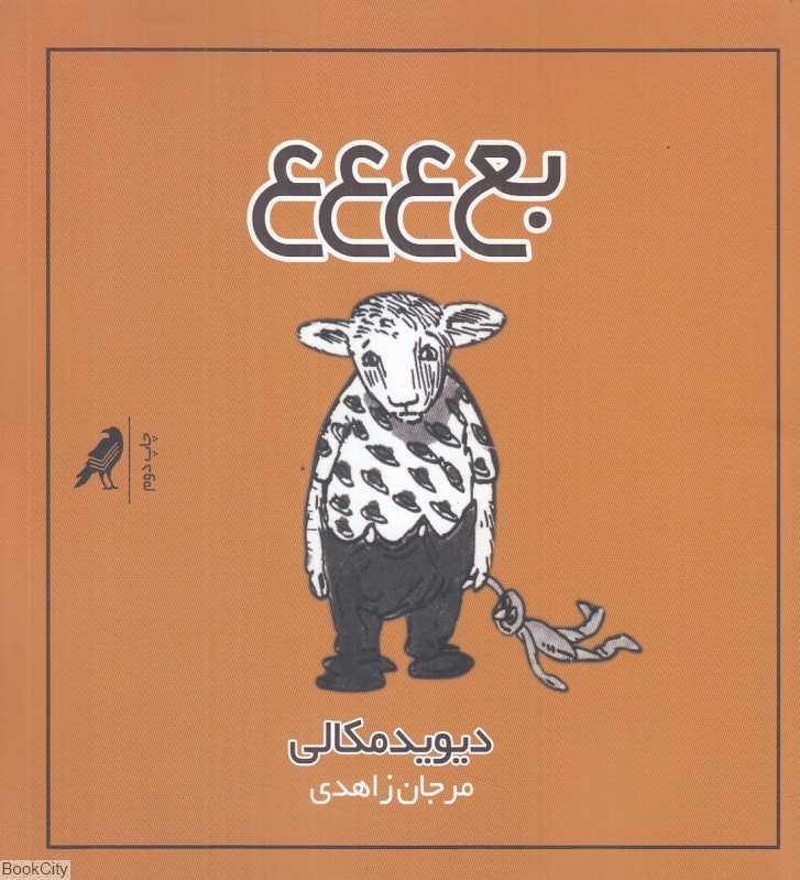 بع‌ع‌ع‌ع