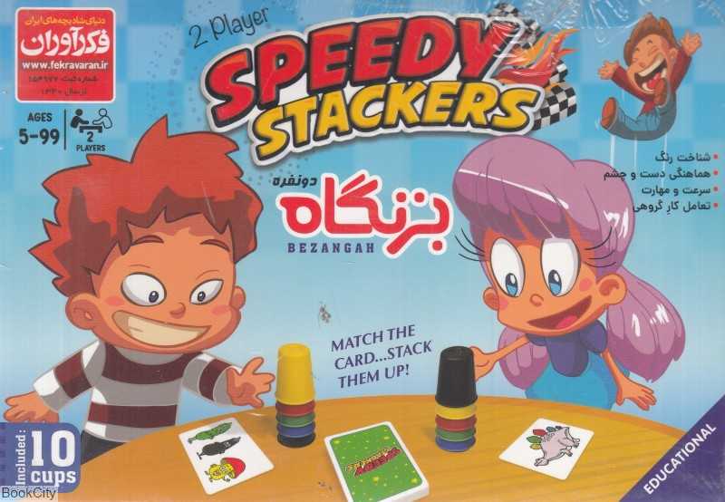 بزنگاه 2 نفره فکرآوران